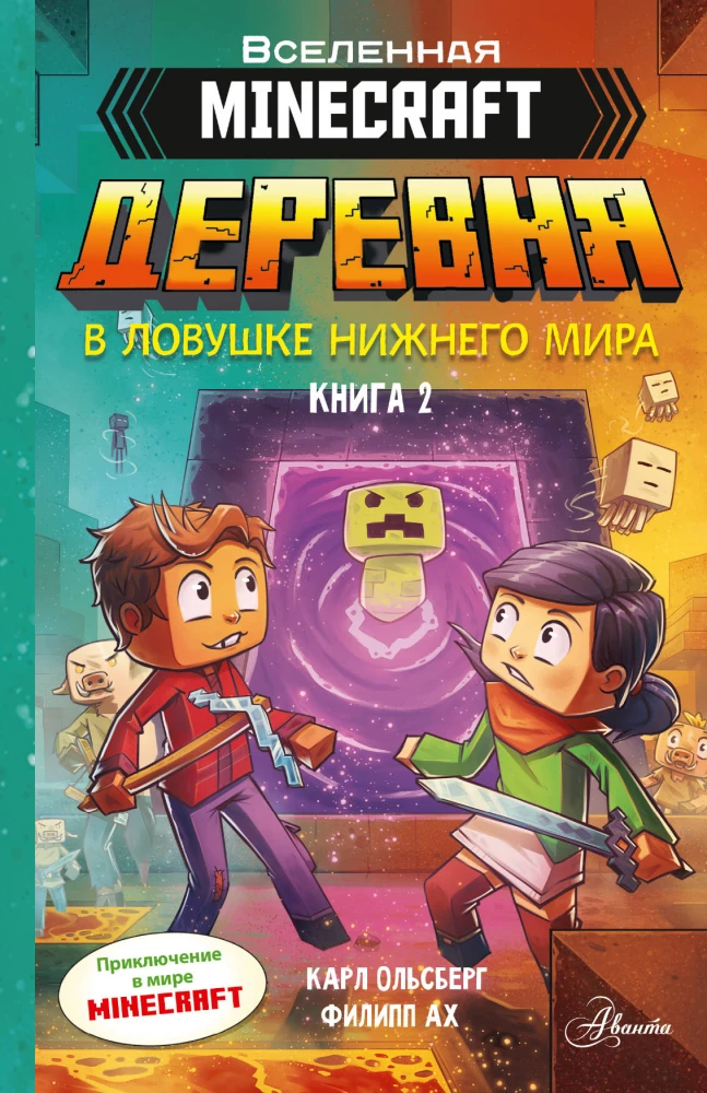 Minecraft. Ciema. Slazdā Apakšējā pasaulē