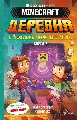 Minecraft. Ciema. Slazdā Apakšējā pasaulē