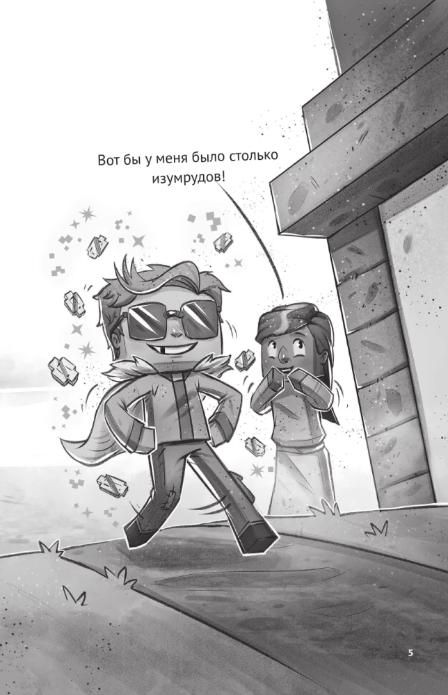 Minecraft. Ciema. Slazdā Apakšējā pasaulē