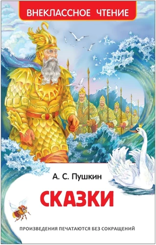 Bajki