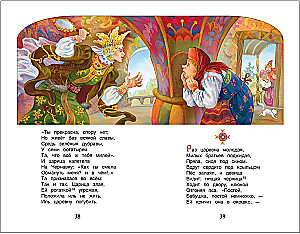 Märchen