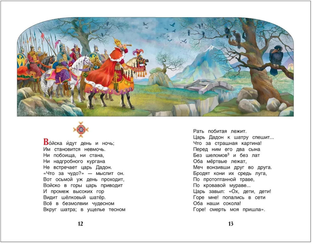 Märchen