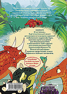 Kõige väiksem dinosaurus. Pisike Ti päästab maailma