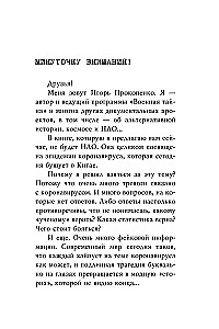 Коронавирус. Вирус-убийца