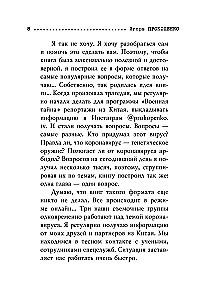 Коронавирус. Вирус-убийца