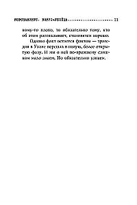 Коронавирус. Вирус-убийца