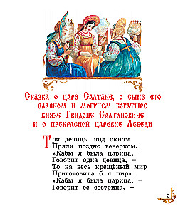 Сказки