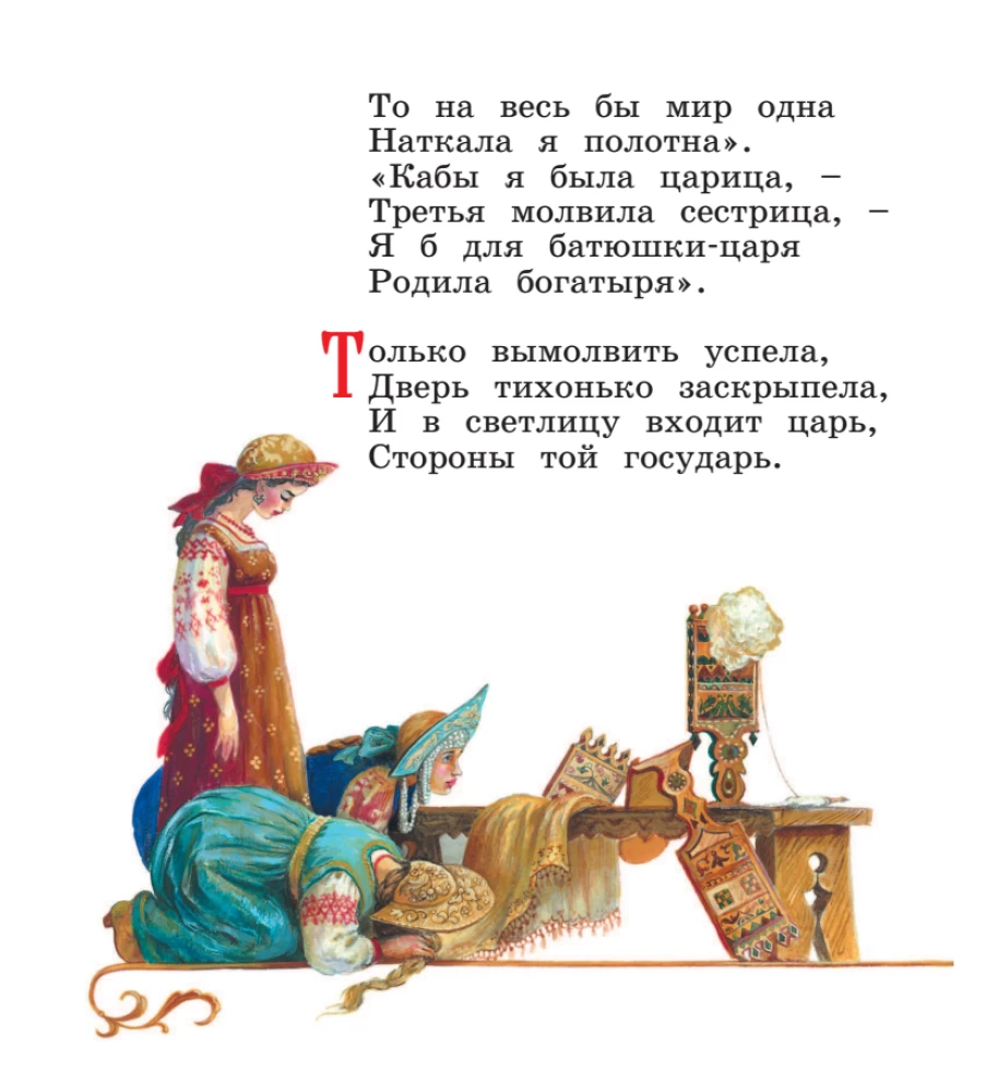 Сказки