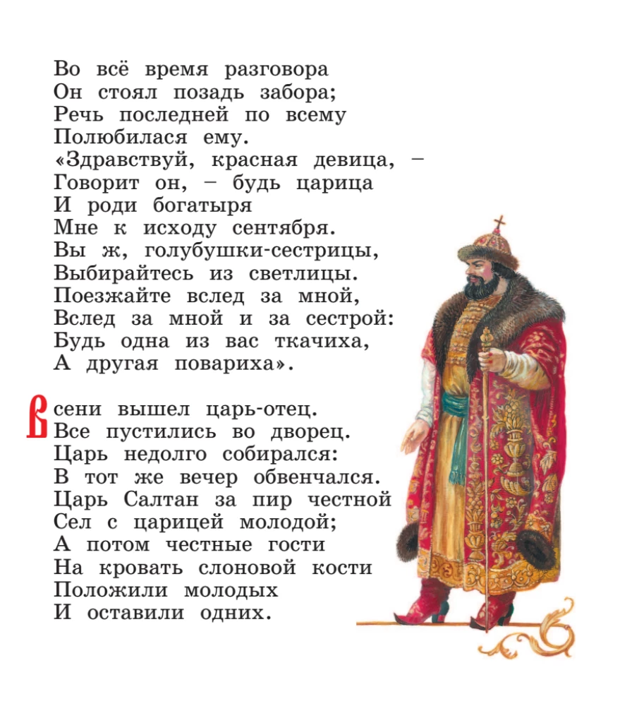 Сказки