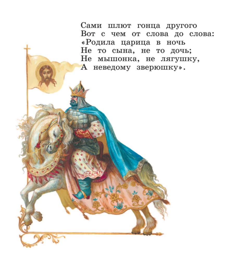 Сказки