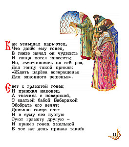 Сказки