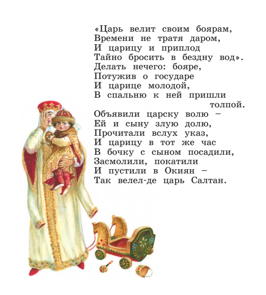 Сказки