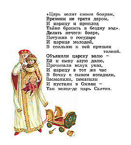 Сказки