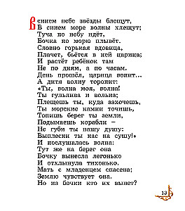 Сказки