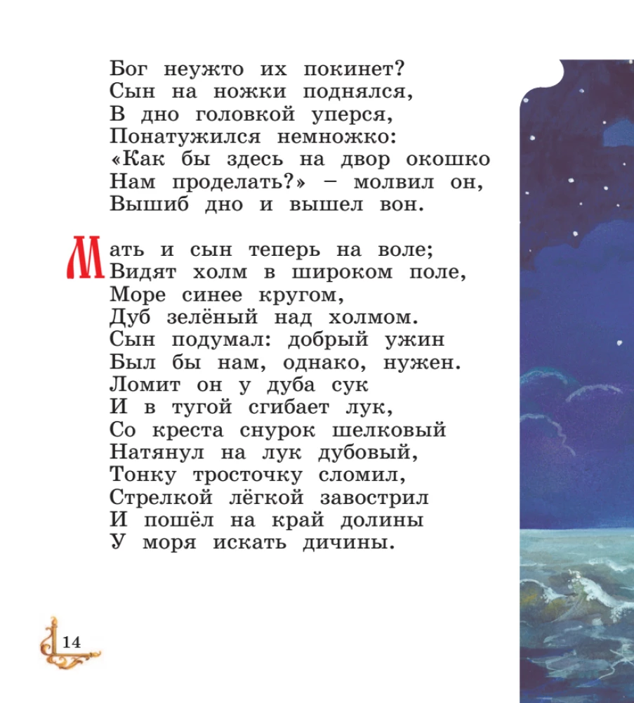 Сказки