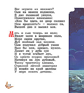 Сказки