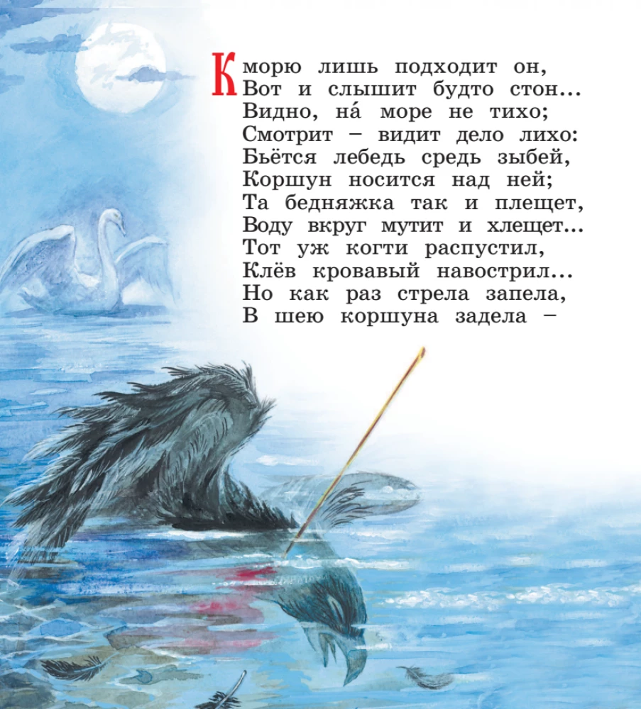 Сказки