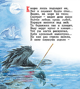 Сказки