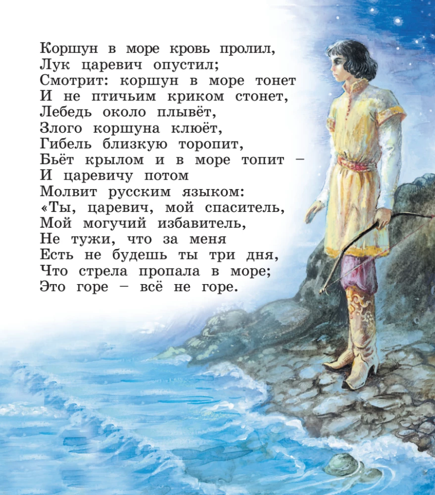 Сказки