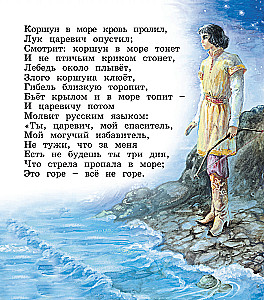 Сказки