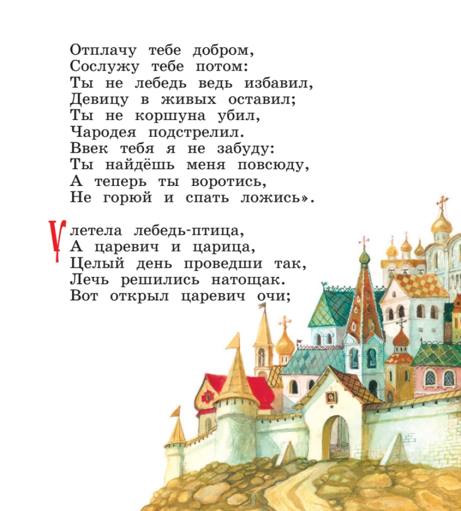 Сказки