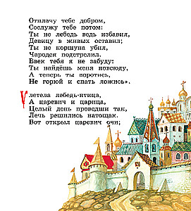 Сказки