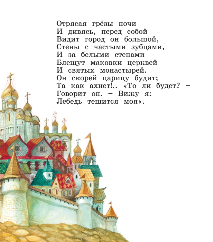 Сказки
