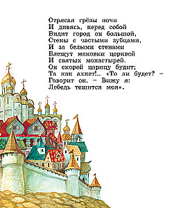 Сказки