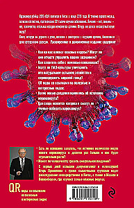 Коронавирус. Вирус - убийца