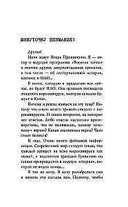 Коронавирус. Вирус - убийца