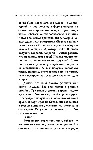 Коронавирус. Вирус - убийца
