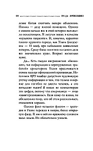 Коронавирус. Вирус - убийца