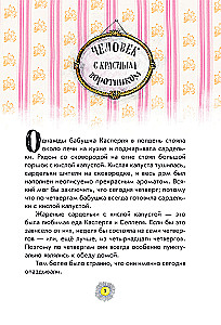 Весёлые проделки разбойника Хотценплотца