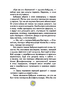 Весёлые проделки разбойника Хотценплотца