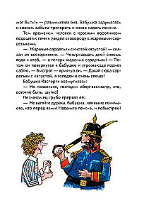 Весёлые проделки разбойника Хотценплотца