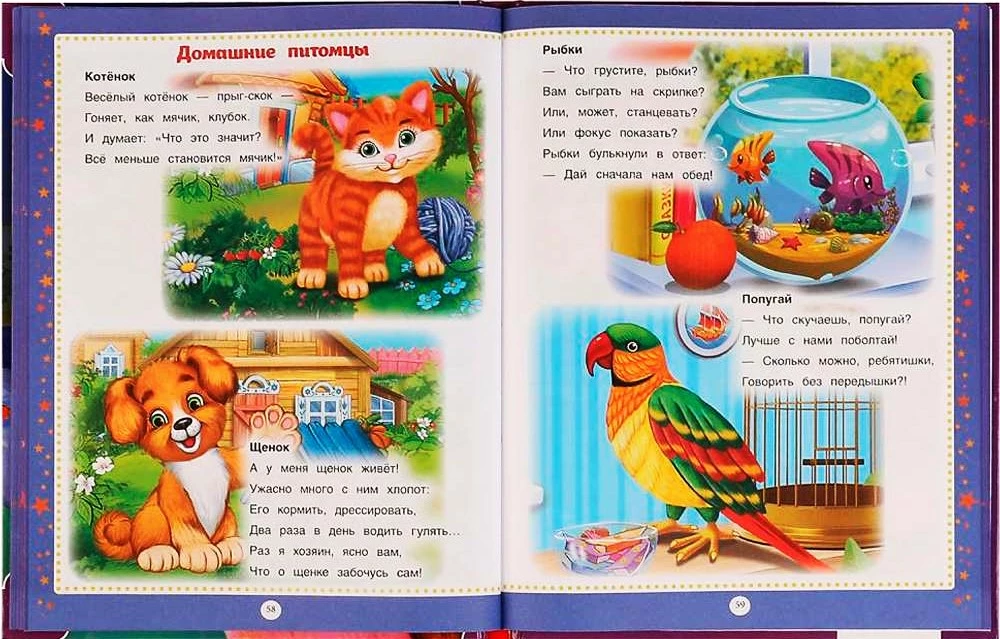 100 стихов перед сном