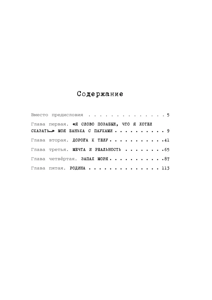 Исповедь литературоведа: как понимать книги от Достоевского до Кинга