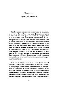 Исповедь литературоведа: как понимать книги от Достоевского до Кинга
