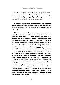 Исповедь литературоведа: как понимать книги от Достоевского до Кинга