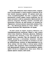 Исповедь литературоведа: как понимать книги от Достоевского до Кинга