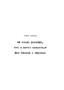 Исповедь литературоведа: как понимать книги от Достоевского до Кинга