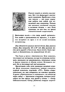Исповедь литературоведа: как понимать книги от Достоевского до Кинга