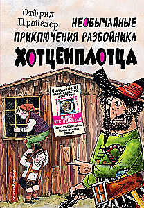 Niesamowite przygody rozbójnika Hotzenplotza