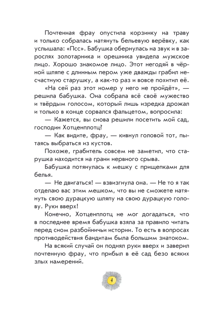 Niesamowite przygody rozbójnika Hotzenplotza