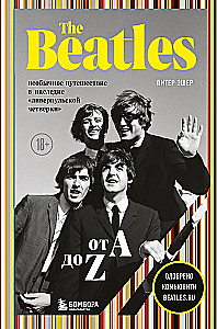 The Beatles no A līdz Z: neparasts ceļojums mantojuma Liverpūles četrotnei