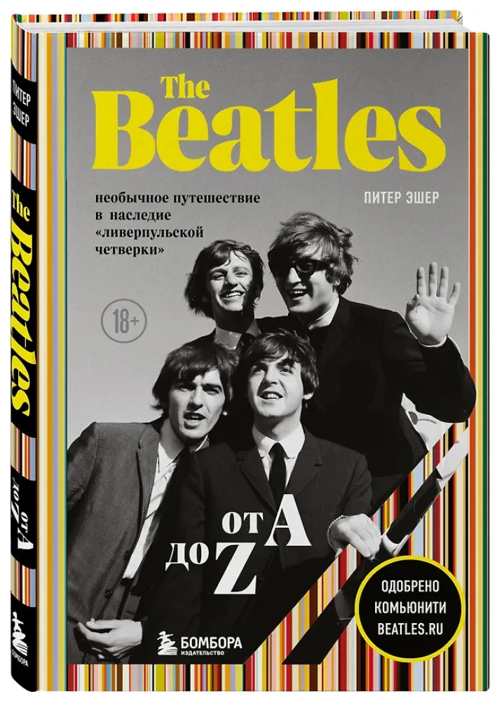 The Beatles no A līdz Z: neparasts ceļojums mantojuma Liverpūles četrotnei