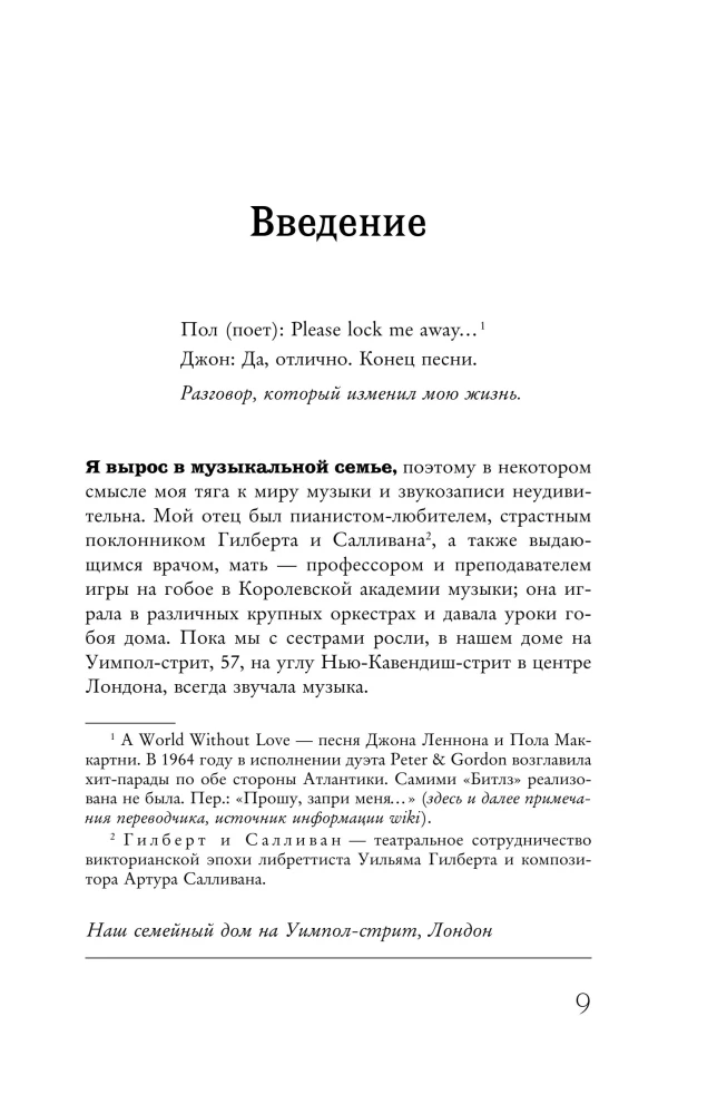 The Beatles no A līdz Z: neparasts ceļojums mantojuma Liverpūles četrotnei