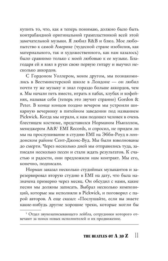 The Beatles no A līdz Z: neparasts ceļojums mantojuma Liverpūles četrotnei
