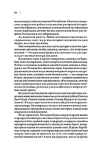 Amazing Evolution. The Biological History of the Earth in Incredible Transformations and Mutations of Organisms
