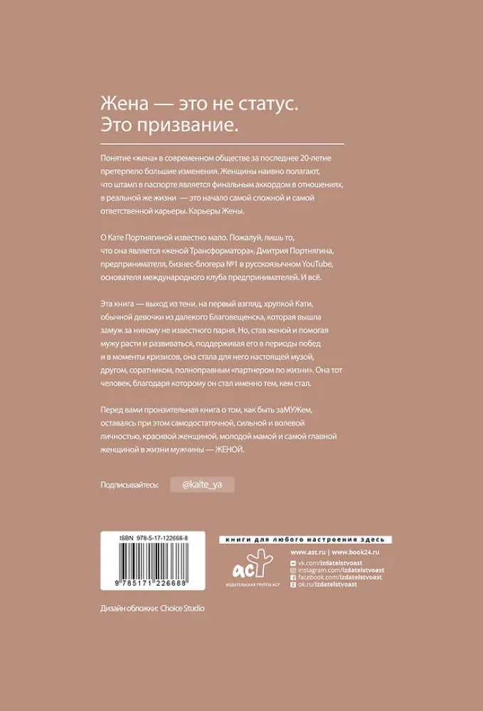 Жена